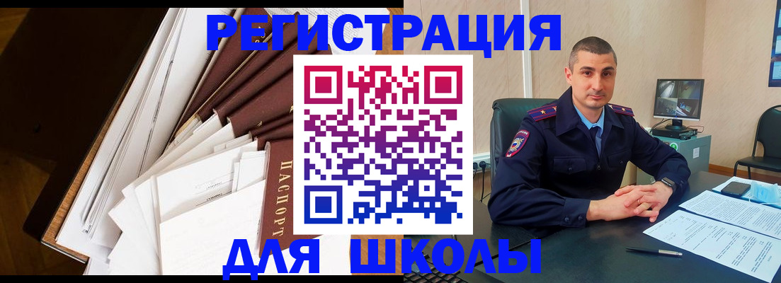 прописка в квартире в Баксане