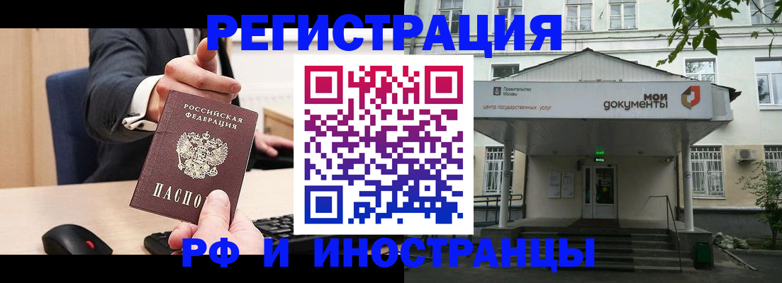 прописка для военкомата в Баксане
