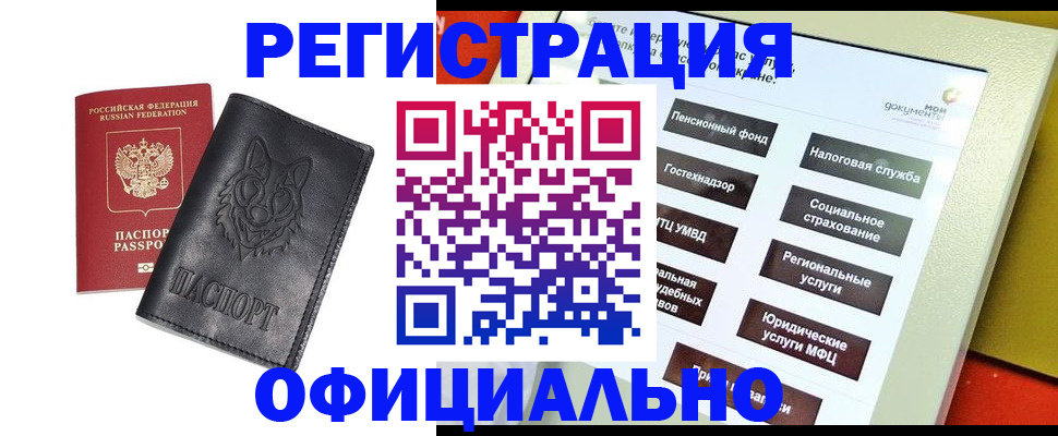 временная регистрация надежно в Баксане