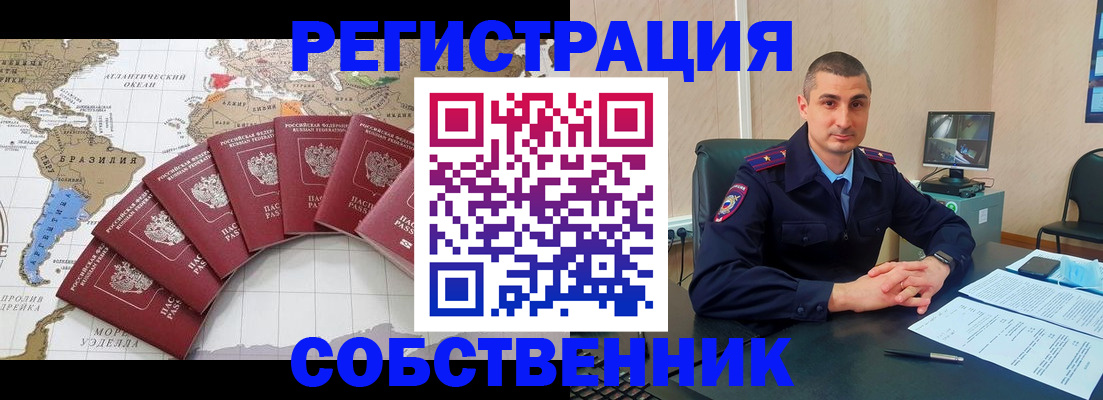 прописка для кредита в Баксане