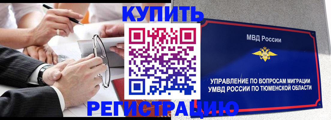 прописка ребенка в Баксане